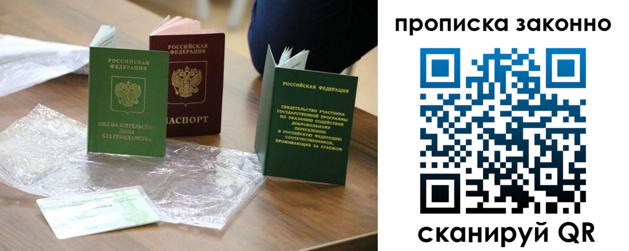 прописка для военкомата в Дагестанских Огнях
