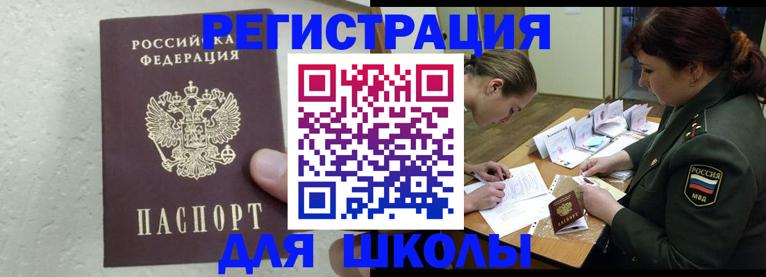 временная регистрация законно в Дагестанских Огнях