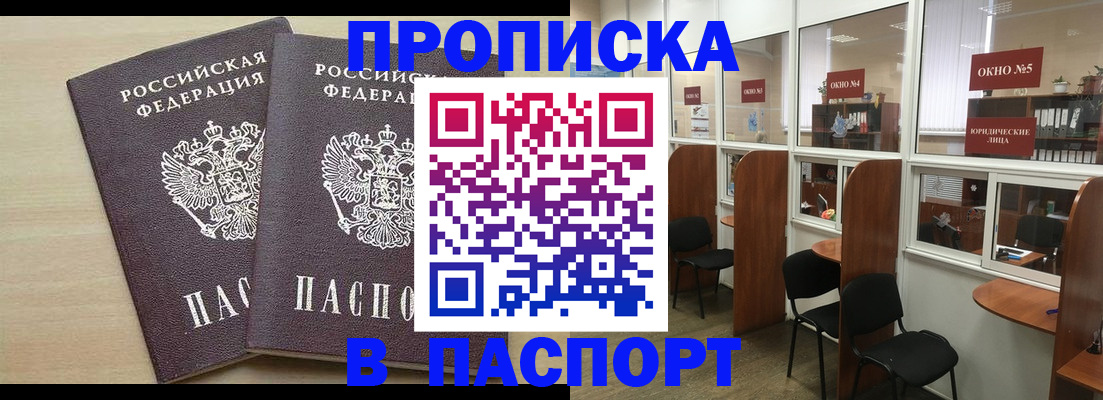 временная регистрация поиск в Дагестанских Огнях
